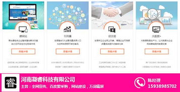 凝?？萍紨y手鄭州易站通 為企業數字化轉型提供一站式技術解決方案